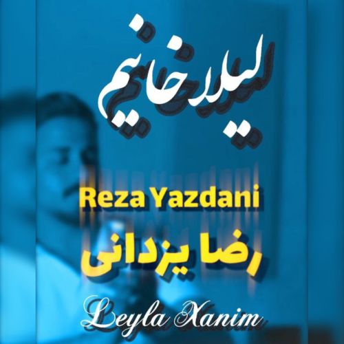 دانلود اهنگ رضا یزدانی لیلا خانیم